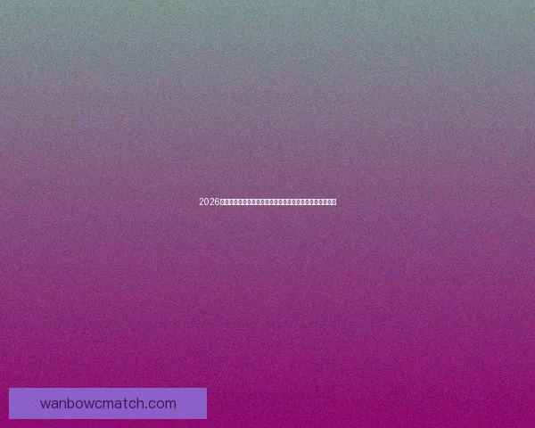 2026年世界杯参赛球队名单揭晓全球足球强队齐聚一堂争霸之战 2026年世界杯参赛球队名单揭晓全球足球强队齐聚一堂争霸之战