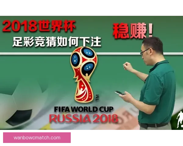 世界杯竞猜游戏平台注册全新上线 邀您参与精彩赛事预测赢丰厚奖励